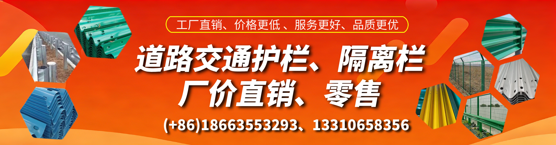 库尔勒交通护栏生产厂家 道路护栏 波形护栏 防撞护栏 隔离护栏 防护栅栏